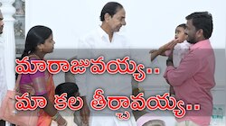 KCR Name: తన అభిమాని చిరకాల కోరిక తీర్చిన కేసీఆర్‌.. ఫొటోలు వైరల్