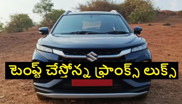 Maruti Suzuki Fronx: ఫ్రాంక్స్ కారు ధర.. మైలేజ్.. ఇంజన్..  ఫీచర్స్.. దర్జాలో రారాజు.. ఫోటోలు చూస్తే ఫిదా అవ్వాల్సిందే!