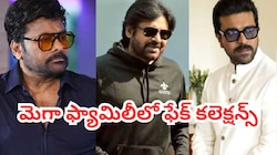 Mega Family: మెగా ఫ్యామిలీలో ఫేక్ కలెక్షన్స్ గురించి నిర్మాత కీలక వ్యాఖ్యలు!