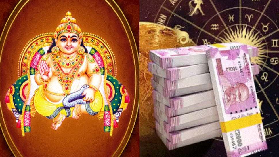 Kubera raja yogam: 102 ఏళ్ల తర్వాత కుబేర రాజయోగం.. ఈ రాశులకు డబ్బుల మూటలతో పాటు, సొంతింటి కల సాకారం.. మీరున్నారా..?