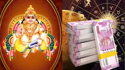 Kubera raja yogam: 102 ఏళ్ల తర్వాత కుబేర రాజయోగం.. ఈ రాశులకు డబ్బుల మూటలతో పాటు, సొంతింటి కల సాకారం.. మీరున్నారా..?