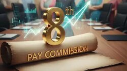 8th pay commission: లక్షల్లో బకాయిలు.. కేంద్ర ఉద్యోగులకు గుడ్‌న్యూస్ ఏంటంటే?