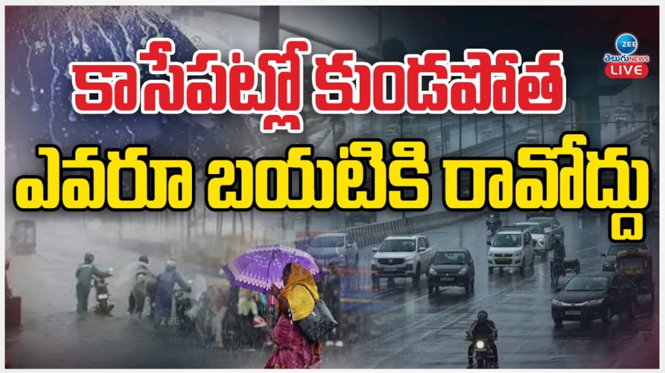 imd weather forecast heavy rainfall alert for Telangana pa |Rain alert ...