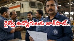 8th Pay Commission:రైల్వే ఉద్యోగులకు జాక్‌పాట్.. భారీ వేతన పెంపు..కొత్త లెక్కలు ఇవే!