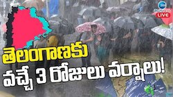 తెలంగాణలో మరో మూడు రోజులు దంచికొట్టనున్న వర్షాలు.. ఆ జిల్లాలకు రెడ్ అలర్ట్ జారీ..!