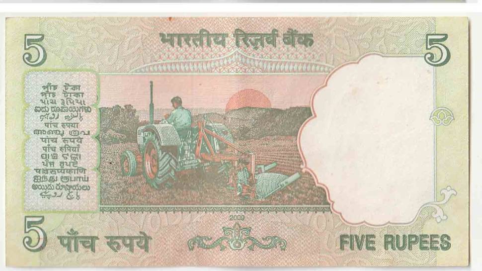 Jackpot Get Rs 4 Lakh With Sale Of Old Rs 5 Tractor Note | Old Note ...
