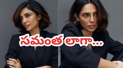 Sobhita Dhulipala: సమంత లాగా శోభిత లింక్డ్‌ఇన్ స్టైల్ ఫోటోలు.. సోషల్ మీడియాలో వైరల్ ట్రెండ్!