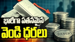 భారీగా పతనమైన సిల్వర్.. కిలో వెండి ధర రూ. 67వేలు డౌన్.. నేడు మార్చి 31వ తేదీ ధరలు ఎల