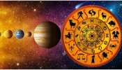 Horoscope Today January 22 2022: నేటి రాశి ఫలాలు.. ఆ రాశి వారికి మిశ్రమ ఫలితాలే!!
