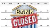 Bank Holidays February 2022: ఫిబ్రవరిలో 12 బ్యాంక్​ సెలవులు- పూర్తి జాబితా ఇదే..