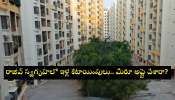 Rajiv Swagruha flats Allotment: రాజీవ్ స్వగృహ ఫ్లాట్ల కేటాయింపులు.. ఫేస్‌బుక్‌లో లైవ్ స్ట్రీమింగ్