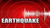 Nashik Earthquake: మహారాష్ట్ర నాసిక్‌లో భూకంపం.. గంట వ్యవధిలో మూడుసార్లు...