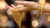 Gold Price Today: వరుసగా రెండో రోజు దిగొచ్చిన బంగారం ధర... హైదరాబాద్ సహా ప్రధాన నగరాల్లో నేటి బంగారం ధరలివే