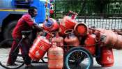 LPG Cylinder Price: ఎల్‌పీజీ కమర్షియల్ సిలిండర్ వినియోగదారులకు గుడ్ న్యూస్... భారీగా తగ్గిన గ్యాస్ సిలిండర్ ధర...