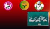 Munugode Bypoll: నవంబర్ 8న పోలింగ్..  దసరాకి ముందే షెడ్యూల్ ? మునుగోడు ఓటర్లకు పండగే పండుగ.. 