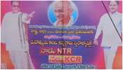 TRS VS YSRCP: టీఆర్ఎస్ ఫ్లెక్సీల్లో NTR.. హరీష్ పై ఏపీ మంత్రుల ఫైర్! కేసీఆర్, జగన్ మధ్య యుద్దమేనా?