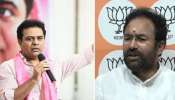 KTR VS KISHAN REDDY: నీలాంటి చెత్త కేంద్ర మంత్రిని ఇంతవరకు చూడలేదు.. కిషన్ రెడ్డిని ఏకిపారేసిన కేటీఆర్ 