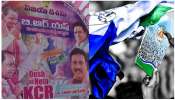 BRS IN AP: బీఆర్ఎస్ పార్టీతో వైసీపీకి లాభమా? కేసీఆర్, జగన్ మధ్య ఆ డీల్ కుదిరిందా? 