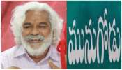 Munugode Bypoll: సెంచరీ దాటిన మునుగోడు నామినేషన్లు..  ఉప సమరంలో గద్దర్ ను ఆపేసిందెవరు? 