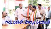 AICC President Election: గాంధీ భవన్ లో 45 ఇండస్ట్రీ లీడర్  గోల... అధ్యక్ష ఎన్నికల పోలింగ్ లో రచ్చ 