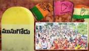 Munugode Bypoll: ఓట్ల కోసం కోటి తిప్పలు.. యాదాద్రిలో మునుగోడు ఓటర్లకు స్పెషల్ దర్శనం 