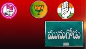 Munugode Bypoll: ఒక్కో అకౌంట్ కు 15 నుంచి 50 లక్షలు... మునుగోడు ఓటర్లరా మీకు డబ్బులు వచ్చాయా? 