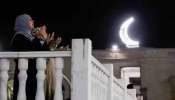 Ramadan 2023 Moon Sighting Time: ఇండియాలో నెలవంక కనిపించేది ఎప్పుడో తెలుసా?