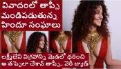 Taapsee Pannu Booked: తాప్సీ పన్నుపై కేసు నమోదు.. హిందూ సంఘాల ఆగ్రహం