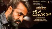 NTR 30: &#039;పవన్&#039; ప్రాపర్టీ మీద కన్నేసిన ఎన్టీఆర్.. అసలు సంగతి ఇదా?