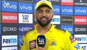 MS Dhoni Jaipur: జైపూర్‌ స్టేడియానికి నా హృదయంలో ప్రత్యేక స్థానం ఉంది.. నా కెరీర్‌కు టర్నింగ్‌ పాయింట్‌: ధోనీ