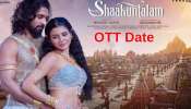 Shaakuntalam OTT Release: నెల తిరక్కుండానే ఓటీటీలోకి శాకుంతలం.. ఎందులో? ఎప్పుడు రిలీజ్ అంటే?