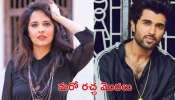 Devarakonda Fans Trolling Anasuya: ఊప్స్..&#039;&#039;బంగారు కొండ&#039;&#039;లంటూ అనసూయ మరో ట్వీట్.. ఆడుకుంటున్న రౌడీ ఫాన్స్!