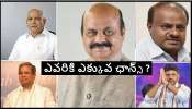 Who will be Karnataka New CM: కర్ణాటక కొత్త ముఖ్యమంత్రి రేసులో ఐదుగురు మాస్ లీడర్స్