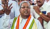 Karnataka CM Siddaramaiah: కర్ణాటక సీఎంగా సిద్ధరామయ్య.. రేపు ప్రమాణ స్వీకారం! శివకుమార్‌ మైనస్ అదే