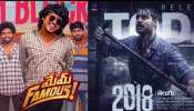 Mem Famous vs 2018: మొదటి రోజు రచ్చ రేపిన మేం ఫేమస్, 2018.. ఎన్ని కోట్లు వసూలు చేశాయంటే?