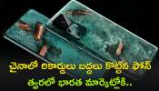  Redmi Note 12t Pro: చైనాలో రికార్డులు బద్దలు కొట్టిన రెడ్ మీ ఫోన్ త్వరలో భారత మార్కెట్లోకి.. ఆ రోజే ప్రీ-సేల్ ప్రారంభం!