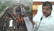 Odisha Train Accident News: 316 మంది ఏపీ వాసులు సేఫ్.. ఆ 141 మంది కోసం సెర్చింగ్