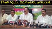 Why KCR Contesting From Kamareddy: కేసీఆర్ పూర్వీకులదే ఇక్కడే.. నేను చెబితేనే కేసీఆర్ నిర్ణయం