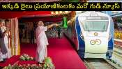 Vande Bharat Express Trains: ఏపీ, తెలంగాణ కలిపి ఒకేసారి మరో 9 వందేభారత్ ఎక్స్‌ప్రెస్ రైళ్లు 