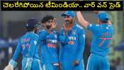 IND VS AUS 2nd ODI Match Highlights: రెండో వన్డేలో ఆసిస్‌పై 99 పరుగుల తేడాతో గెలిచి సిరీస్ కైవసం చేసుకున్న భారత్