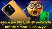 Infinix Smart 8 Hd Price: శక్తివంతమైన కొత్త ఫీచర్స్‌తో మార్కెట్‌లోకి Infinix Smart 8 Hd మొబైల్‌, ధర, ఫీచర్స్‌ వివరాలు ఇవే!