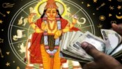 Guru Gochar 2024: పుష్కర కాలం తర్వాత వృషభ రాశిలోకి బృహస్పతి.. ఈ 4 రాశులకు లక్కే లక్కు.. లాభాలే లాభాలు..