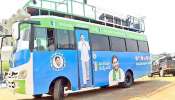 Ys Jagan Bus Yatra: రేపట్నించే వైఎస్ జగన్ బస్సు యాత్ర, షెడ్యూల్ ఇలా