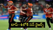 IPL 2024 Points table: హైదరాబాద్ కొట్టిన దెబ్బకు.. పాయింట్ల పట్టికలో లెక్కలు మారాయ్..