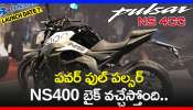Bajaj Pulsar Ns 400 Price: పవర్‌ ఫుల్‌ పల్సర్ NS400 బైక్‌ వచ్చేస్తోంది.. ఫీచర్స్‌, స్పెషిఫికేషన్స్‌ చూడండి!