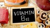 Vitamin B12 Benefits: విటమిన్ బి12 లోపం సరి చేసేందుకు ఏం తినాలి
