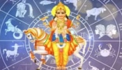 Shukra gochar in May 2024: సొంత రాశిలోకి వెళ్లబోతున్న శుక్రుడు.. ఈ 3 రాశులకు లాటరీ తగలడం పక్కా..