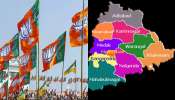 Telangana - BJP: తెలంగాణలో బీజేపీకి ఆ పార్టీ బేషరతు మద్ధతు..