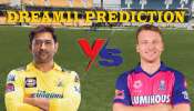 CSK vs RR Dream11 Team: రాజస్థాన్ రాయల్స్‌తో చెన్నై సూపర్ కింగ్స్‌ బిగ్‌ ఫైట్.. హెడ్ టు హెడ్ రికార్డులు.. డ్రీమ్11 టీమ్ ఇదిగో..!