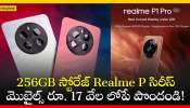 Realme P1 - Realme P1 Pro: 256GB స్టోరేజ్‌ Realme P సిరీస్‌ మొబైల్స్‌ రూ. 17 వేల లోపే పొందండి!